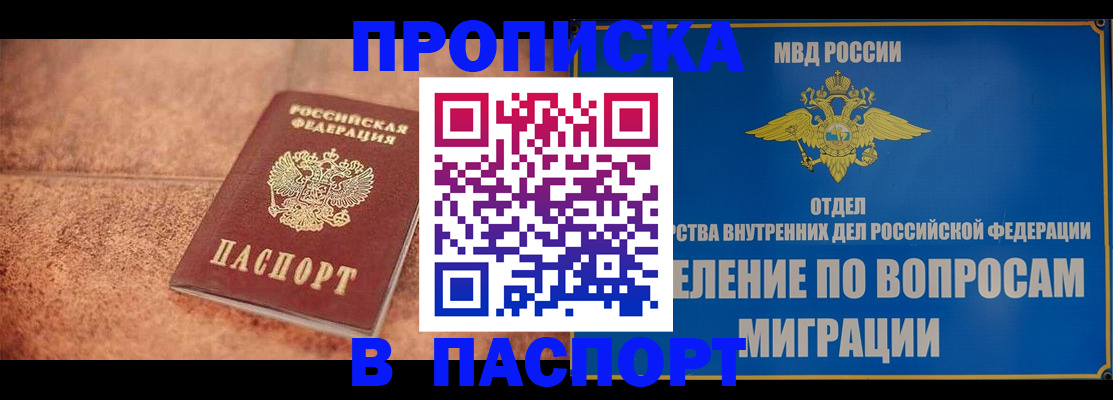 прописка для военкомата в Новомичуринске