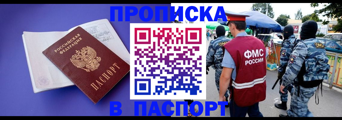 найти адрес прописки в Новомичуринске