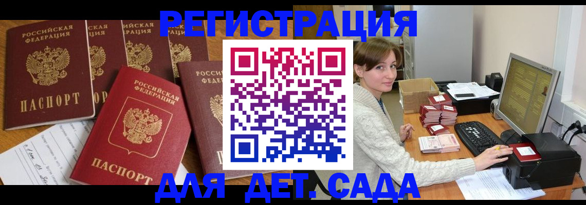 временная регистрация 2025 в Новомичуринске