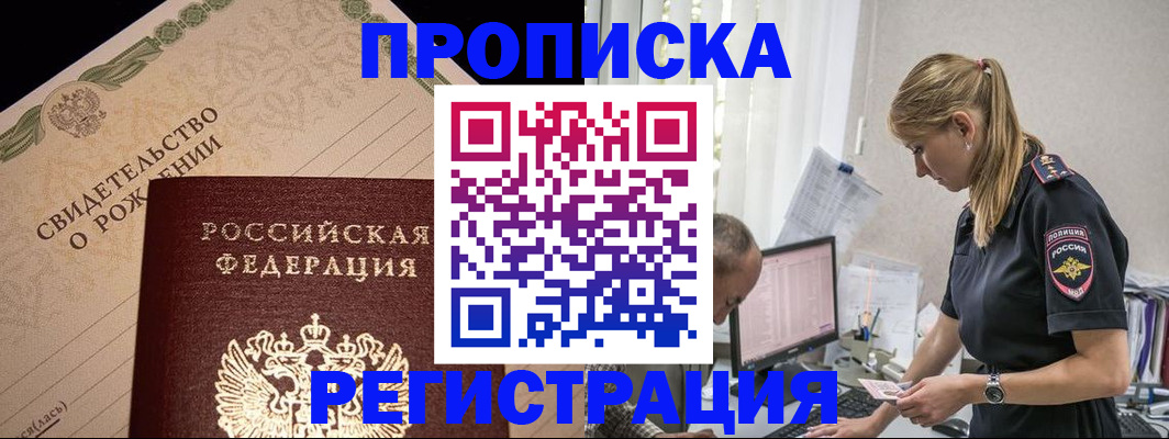 миграционный учет в Новомичуринске